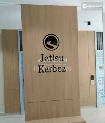 2-комнатная квартира, этаж 8 из 12, 50 м²