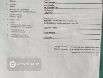 Участок 6.0 соток