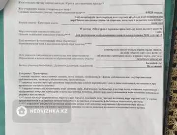 Участок 6.0 соток