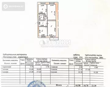 3-комнатная квартира, этаж 5 из 5, 67 м²