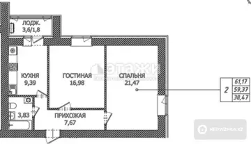 2-комнатная квартира, этаж 8 из 12, 61 м²