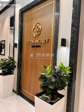 2-комнатная квартира, этаж 4 из 9, 67 м²