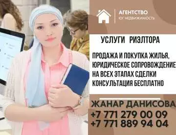 Жанар