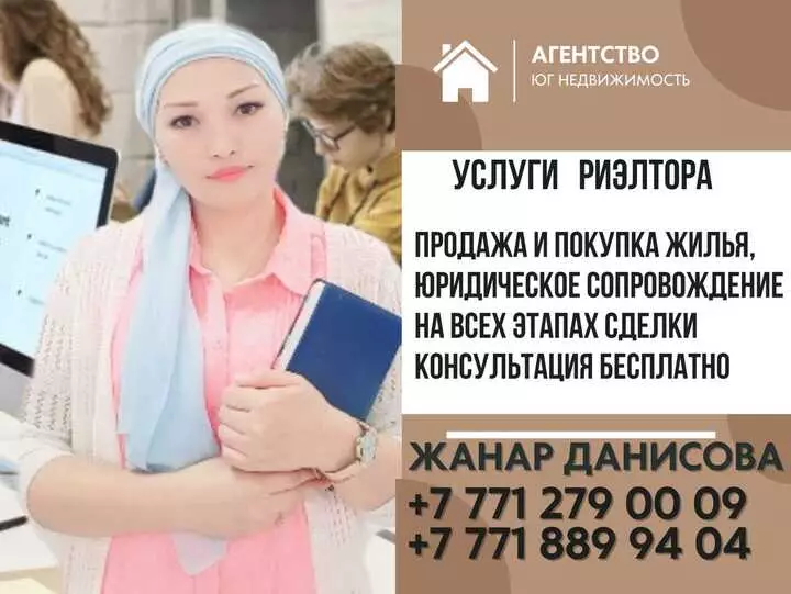 Жанар