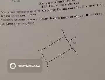 4-комнатный дом, 6 соток, 100 м²