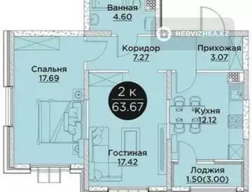 2-комнатная квартира, этаж 5 из 9, 64 м²