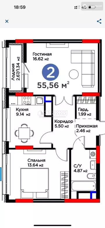 2-комнатная квартира, этаж 11 из 17, 56 м²