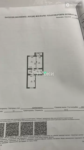 2-комнатная квартира, этаж 12 из 12, 74 м²