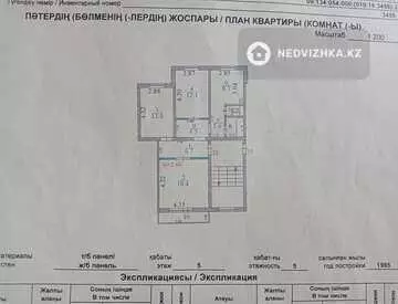 3-комнатная квартира, этаж 5 из 5, 70 м²