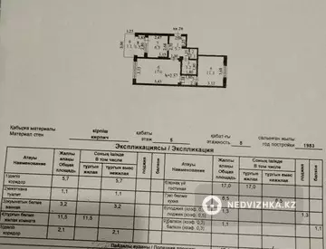 2-комнатная квартира, этаж 5 из 5, 50 м²
