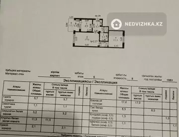 2-комнатная квартира, этаж 5 из 5, 50 м²