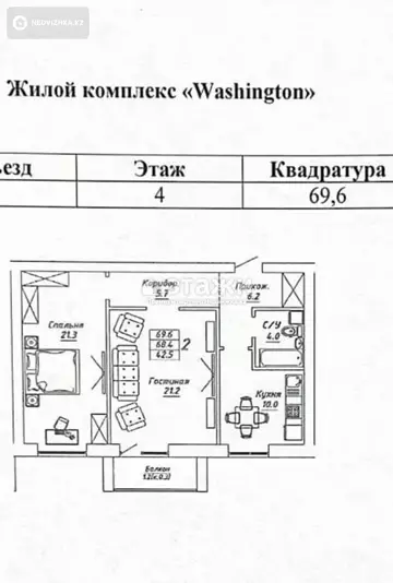 2-комнатная квартира, этаж 4 из 10, 70 м²