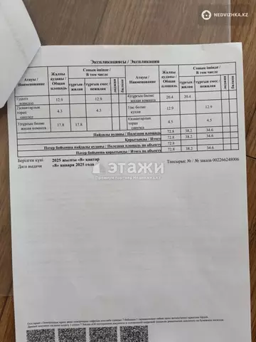 2-комнатная квартира, этаж 17 из 20, 73 м²