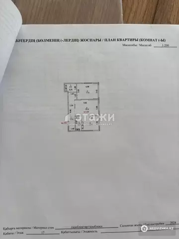 2-комнатная квартира, этаж 17 из 20, 73 м²