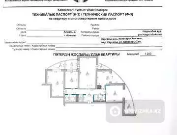 4-комнатная квартира, этаж 4 из 10, 129 м²