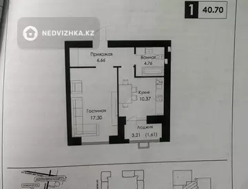 1-комнатная квартира, этаж 4 из 9, 41 м²