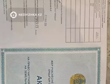 Участок 6.0 соток