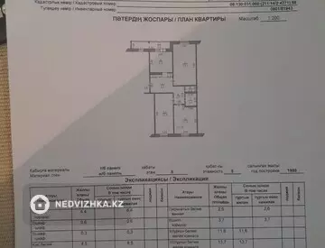 3-комнатная квартира, этаж 5 из 5, 68 м²