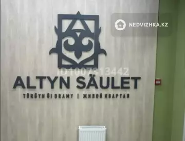 1-комнатная квартира, этаж 11 из 16, 42 м²