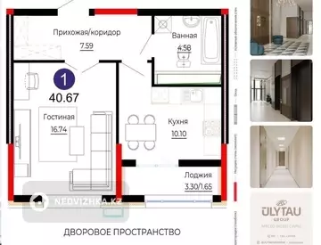 1-комнатная квартира, этаж 12 из 16, 41 м²