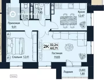 2-комнатная квартира, этаж 7 из 8, 62 м²