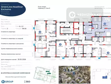 3-комнатная квартира, этаж 8 из 17, 100 м²