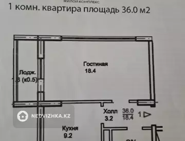 1-комнатная квартира, этаж 6 из 12, 36 м²