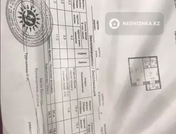 1-комнатная квартира, этаж 6 из 7, 39 м²