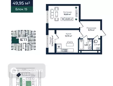 1-комнатная квартира, этаж 4 из 9, 50 м²