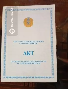 Участок 9.23 соток