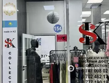 Торговое помещение, этаж 1 из 6, 62 м²