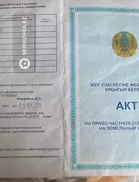 Участок 5.0 соток