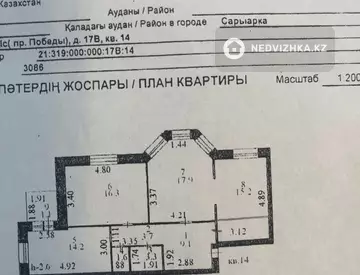 1-комнатная квартира, этаж 4 из 9, 82 м²