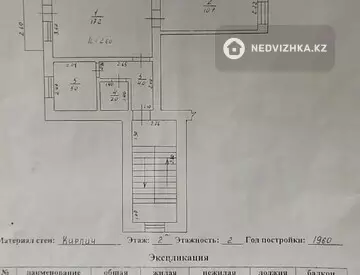 2-комнатная квартира, этаж 2 из 2, 39 м²