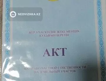 Участок 5.0 соток