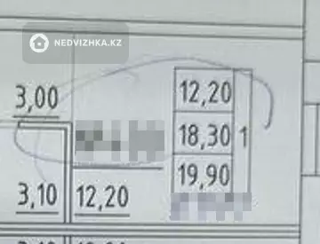 1-комнатная квартира, этаж 4 из 9, 20 м²