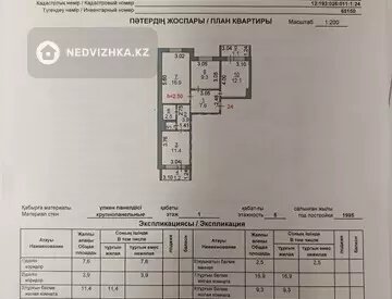 3-комнатная квартира, этаж 1 из 5, 70 м²