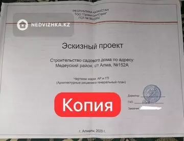 4-комнатный дом, 5 соток, 42 м²