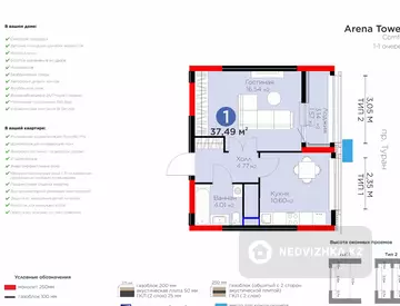 1-комнатная квартира, этаж 16 из 22, 37 м²