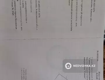 Участок 10.0 соток