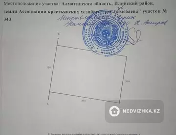 Участок 6.0 соток