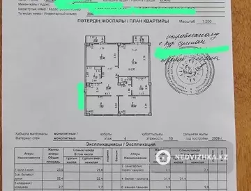 3-комнатная квартира, этаж 4 из 10, 138 м²