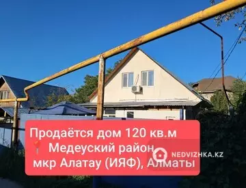 5-комнатный дом, 4 соток, 120 м²