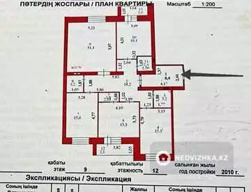 4-комнатная квартира, этаж 9 из 12, 134 м²