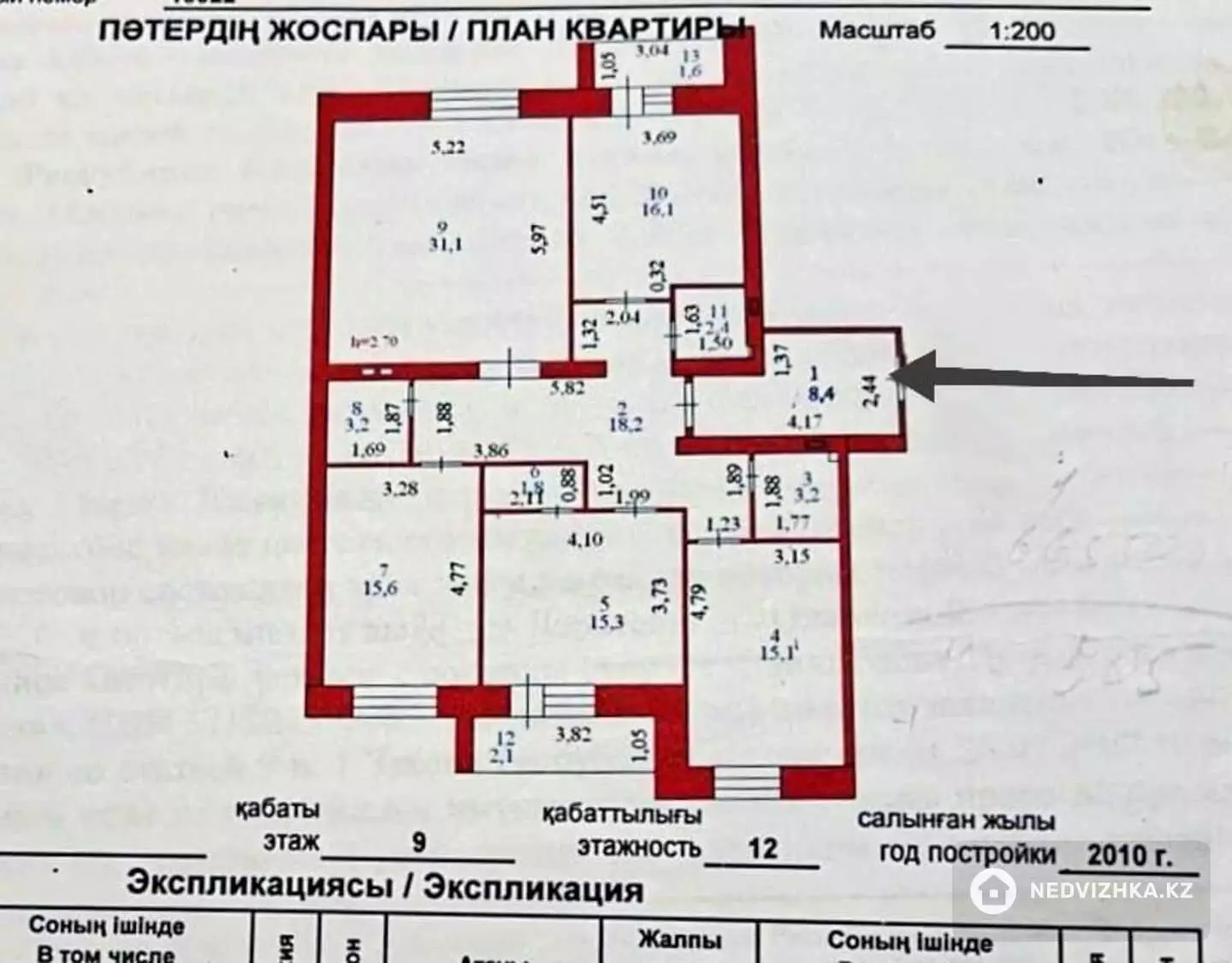 134 м², 4-комнатная квартира, этаж 9 из 12, 134 м², изображение - 1