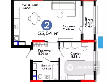 2-комнатная квартира, этаж 6 из 16, 55 м²