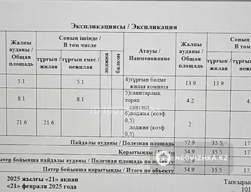 2-комнатная квартира, этаж 6 из 16, 55 м²