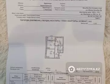 2-комнатная квартира, этаж 9 из 19, 54 м², на длительный срок