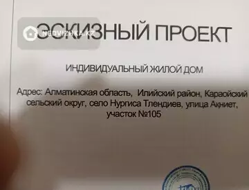 Участок 8.0 соток