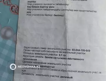 Участок 10.0 соток